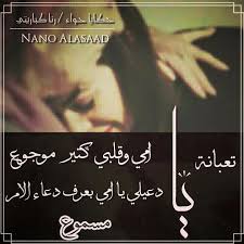 pin by ghada hassaan on dodo quotes hope love learning