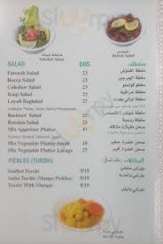 التي وضعت للتو لنا في ورطة تماما. Ù…Ø·Ø¹Ù… Ù„ÙŠØ§Ù„ÙŠ Ø¨ØºØ¯Ø§Ø¯ Ù„Ù„Ù…Ø³ÙƒÙˆÙ Ø§Ù„Ø¹Ø±Ø§Ù‚ÙŠ Menu Ø£Ø¨Ùˆ Ø¸Ø¨ÙŠ Main Menu Sluurpy