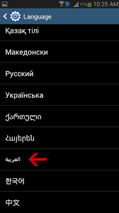 كيفية تغيير اللغة في هواتف الأندرويد وتحويلها للغة العربية دليل أندرويد للمبتدئين اندرويد العرب