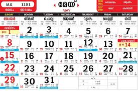 Take Malayalam Calendar For 2019 August And September Malayalam Calendar Calendar Printables June 2019 Calendar