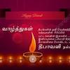 Sila pala kaaranangalal ungaluku pidithamana uravugalaiyo allathu nanbargalaiyo deepavali naalandru paarkamalo allathu vaalthukalai parimaarikollamal pogalam. Https Encrypted Tbn0 Gstatic Com Images Q Tbn And9gcsr Xe9f L T4rsy0ph Pxtxuouwojkbms0bqkdz6o5htvp8lmi Usqp Cau