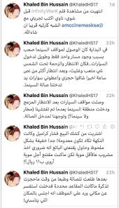 Khaled On Twitter تجربة الاخ خالد مع سينما Amc في الرياض Https T Co Lz6wcn1hng Saudicinema