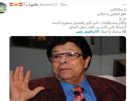 فيكاد لا يخلو أي فيلم جديد دون مشاركة لطفي لبيب كونه لمع في الأدوار الكوميدية. Ø§Ù„Ø¬Ù…Ù‡ÙˆØ± Ù†Ø§Ø¹ÙŠØ§ Ø¥Ø¨Ø±Ø§Ù‡ÙŠÙ… Ù†ØµØ± ÙˆØ¯Ø§Ø¹ Ø§ Ø¹Ø±Ø§Ø¨ Ø§Ù„ÙƒØ§Ù…ÙŠØ±Ø§ Ø§Ù„Ø®ÙÙŠØ© Ø§Ù„ÙˆÙØ¯