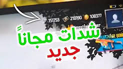 يمكن للاعبين الآن الوصول إلى جلود. Ø´Ø­Ù† Ø´Ø¯Ø§Øª Ø¨Ø¨Ø¬ÙŠ Ù…Ø¬Ø§Ù†Ø§ Ø§Ù„Ù…ÙˆØ³Ù… 14 Ø¨Ø£Ù‚ÙˆÙŠ Ù…Ø­ØªØ±ÙÙŠÙ† Ø¨Ø¨Ø¬ÙŠ Pubg Facebook