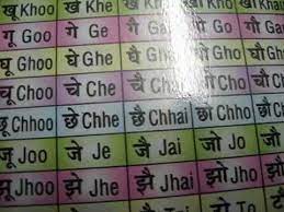 The cloth is usually woven from cotton. Kid Education 28 Full Barah Khadi For Play Class Lkg Ukg Skg First Class Second Class Repeat Youtube