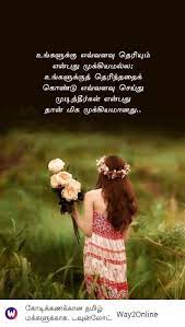 Pin By Lavanya On A Tamil Quotes Plants Flowers Dandelion