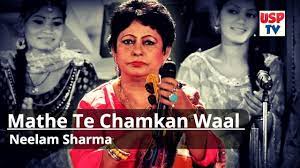 Mathe Te Chamkan Waal Punjabi Wedding Folk Song Din Shagna Da Neelam Sharma Youtube Folk Song Songs Folk Wedding