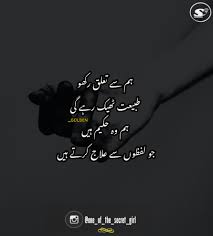 Golden Writes Queen Quotes Attitude Quotes Urdu Poetry