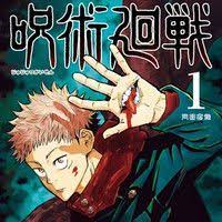 Gege Akutami S Dark Fantasy Manga Jujutsu Kaisen To Get Tv Anime Jujutsu Dark Fantasy Manga