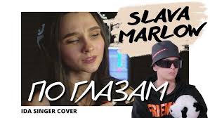 SLAVA MARLOW