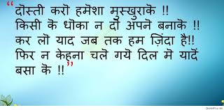 Friendship Day Quotes In Hindi Friendship Day Quotes Friendship Quotes Famous Friendship Quotes