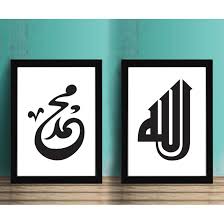 Harga untuk produk yang paling sederhana yaitu kaligrafi allah dan muhammad (satu pasang) lafadz berbahan aluminium, berbingkai fiber minimalis dengan ukuran luar 39 cm x 39. Kaligrafi Allah Muhammad Set Terdiri Dari 2 Poster Shopee Indonesia