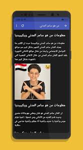 كوكتيل مهرجانات 2020 ✪ مهرجانات هتكسر مصر ✪ اجمل اغاني شعبي 2020. Download Samer Al Madani Festivals 2020 Without Net Free For Android Samer Al Madani Festivals 2020 Without Net Apk Download Steprimo Com