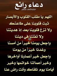 آمين يارب دعاء إسلام wisdom quotes life islamic quotes wisdom quotes