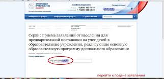 Ochered V Detskij Sad Severodvinsk Migranti