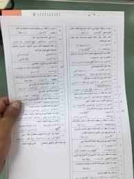 اختبار اللغة العربية 201 الفصل الثاني لعام 1438 1439 انتساب نموذج ب