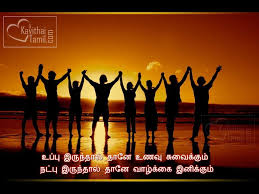 Best Tamil Friendship Quotes And Natpu ...