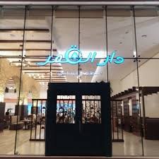 مطعم دار القمر Dar Alqamar Ksa Twitter