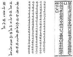 Das koreanische alphabet (한글 han'gŭl, hangŭl, hangul, oder hangeul bzw. Latest For Graffiti Reviews Korean Alphabet Graffiti Letters