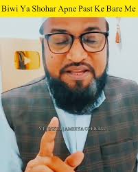 Biwi Ya Shohar Apne Past Ke Bare Me Na Batae Ek Dusre Se