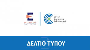 Το πιστοποιητικό που θα εκδώσετε έχει μοναδικό κωδικό επαλήθευσης. Dia8esimh Apo Shmera Mesw Toy Gov Gr H Bebaiwsh Emboliasmoy Kata Ths Covid 19 Deltia Typoy Ypoyrgeio Ygeias