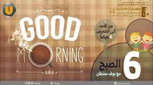 محمدالخميس يوقف ستةالصبح ونوف سلطان سأكشف التفاصيل قريب ا صحيفة رصد نيوز الإلكترونية