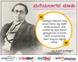 This is a beautiful quote on internal. National Constitution Day 10 Quotes Of Dr Br Ambedkar Photos Hd Images Pictures News Pics Oneindia Photos