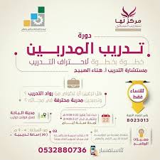 دورات تدريب تطوير مدربين السعودية الرياض طلبات تنميه مهارات اعلان إعلانات تعليم فنون دبي قيادة تغيير سياحه مغامره غرد Bullet Journal Journal