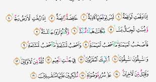 Surat al waqiah ini menjadi bacaan favorit seorang muslim karena selain isinya yang sarat akan hikmah, surat ini juga mengandung banyak keistimewaan serta berbagai keutamaan. Tajwid Surat Al Waqiah Ayat 1 22 Masrozak Dot Com