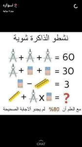 Pin By Blue Moon On Hehehe Arabic Quotes Riddles Movie Posters