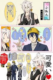 tam tam0804 さんの漫画 66作目 ツイコミ 仮 刀剣 乱舞 刀剣 漫画