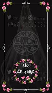 فلتر زواج سناب شات مميز snapchat filters snapchat filters