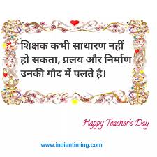 We did not find results for: Top 25 Happy Teacher S Day Quotes In Hindi 2020 à¤¶ à¤• à¤·à¤• à¤¦ à¤µà¤¸ à¤ªà¤° à¤¶ à¤¯à¤°