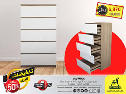 شركة مفروشات العمر On Twitter الآن تخفيضات مفروشات العمر من 10 وحتى 50 بكامل فروعنا الرياض وجدة والدمام غرفة نوم تتكون من سرير مزوج و 2 كومودينو و تسريحة ب 6