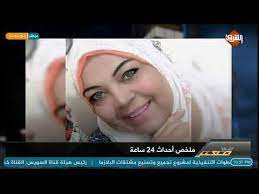#ملوك_الصالات #ساسي_حدوته_زملكاويه #معتز_مطر #حا_يا فريدة الشوباشى: Ø¨Ø« Ù…Ø¨Ø§Ø´Ø± Ù„ Ø¨Ø±Ù†Ø§Ù…Ø¬ Ù…Ù† Ø¨Ø±Ù†Ø§Ù…Ø¬ Ù…Ø¹ Ù…Ø¹ØªØ² Ù…Ø¹ Ø§Ù„Ø¥Ø¹Ù„Ø§Ù…ÙŠ Ù…Ø¹ØªØ² Ù…Ø·Ø± ÙƒÙ†Ø¬ ÙƒÙˆÙ†Ø¬