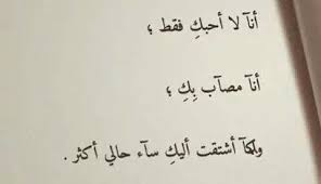 pin by ameen alkinani on alkinani photo quotes arabic words love quotes