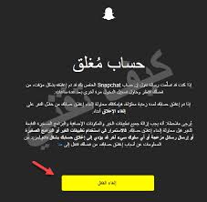 تحميل سناب شات للكمبيوتر snapchat for pc تحميل السناب كيف تقني