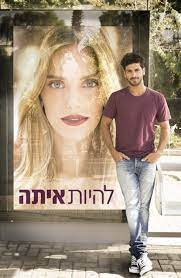 Watch the baker & the beauty season 3. Lehiyot Ita Tv Series 2013 Imdb