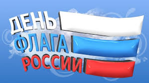 В ходе эстафеты участники передавали друг другу полотнище размером 3 на 5 метров, на финише его торжественно вынесли на берег. 22 Avgusta Den Gosudarstvennogo Flaga Rossijskoj Federacii Puls Hakasii