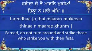 Gurbani Farida Bure Da Bhala Kar Read Bhagat Farid Bani Along With Bhai Gurdev Singh Ji Guru Quotes Bani Reading Original lyrics of bure bure song by arash. gurbani farida bure da bhala kar