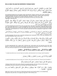 Doa ini juga boleh dijadikan amalan untuk memelihara keselamatan diri dan keluarga. Doa Acara Selamatan Menempati Rumah Baru Keyakinan Dan Doktrin Agama Perilaku Dan Pengalaman Beragama