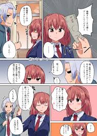 同級生にお金払ってデートさせてもらった結果 意外といい方向に行くかも 話題の画像プラス