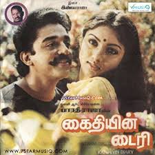 Oru Kaidhiyin Diary 1985 Tamil Movie Mp3 Songs Download Music By Ilaiyaraaja Starmusiq Com Oru kaidhiyin diary 320kbps and 160kbps songs. oru kaidhiyin diary 1985 tamil movie