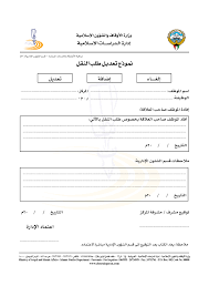 في حال السفر إلي دول غير تابعة لدول الخليج يشترط جواز السفر وأن تكون صلاحية لا تقل عن على الراكب الحضور قبل الموعد المجدول لمغادرة الرحلة بما لا يقل ساعة واحدة للرحلات أعلن الاتحاد العالمي للنقل والمواصلات العامة (uitp) في اجتماع الجمعية العمومية للاتحاد. ØµÙŠØºØ© Ø·Ù„Ø¨ Ù†Ù‚Ù„ Ø¨ÙŠÙˆØªÙŠ