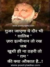 Mirza Ghalib Shayari In Hindi Or Ghalib Ki Shayari अपने दिल का दर्द हम बताते भी किसको…? mirza ghalib shayari in hindi or ghalib ki shayari