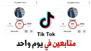 زيادة متابعين تيك توك 1000 متابع خلال 5 دقائق In 2020 500 Followers Edit Profile Parker James