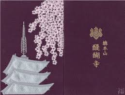 Jan 10, 2020 · 歴史あるパワースポットが数多く残る関西エリア。特におすすめしたい9ヶ所のパワースポットをご紹介します。いくつもの時代を越えてきたエリアだけに、戦国武将に縁がある神社が多く、どこも神秘的な空気が漂います。 äº¬éƒ½åºœ ç¥žç¤¾ ãŠå¯ºã®å¾¡æœ±å°å¸³72å†Šã¾ã¨ã‚ äººæ°—ã®å¯æ„›ã„ã‚ªãƒªã‚¸ãƒŠãƒ«å¾¡æœ±å°å¸³ä¸€è¦§ éšæ™‚æ›´æ–° ç¦ç¦ã‚ãã³