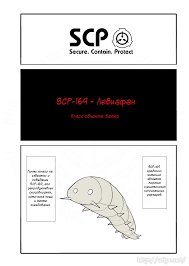 SCP-ES-169 / смешные картинки и другие приколы: комиксы, гиф анимация,  видео, лучший интеллектуальный юмор.