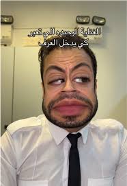 الشعب الصيني: الضحك والتعبير عن الحال