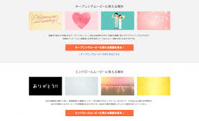 結婚式 ムービー 背景素材 無料